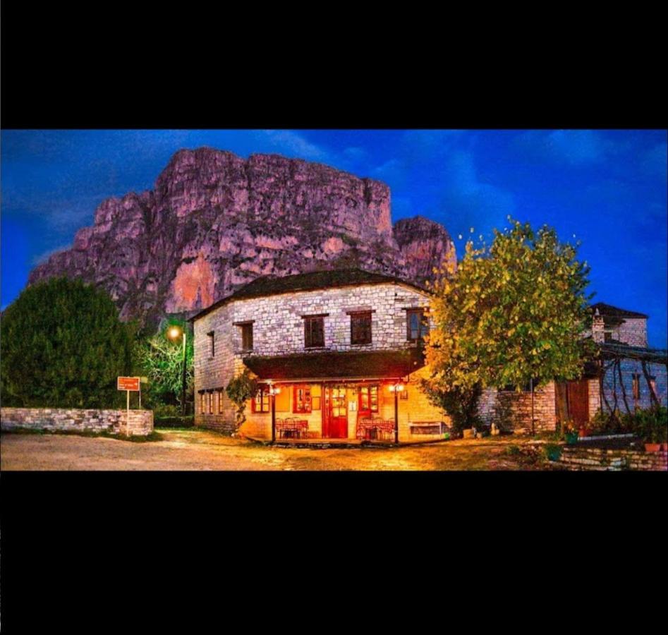 Karpouzis Guesthouse Víkos Extérieur photo
