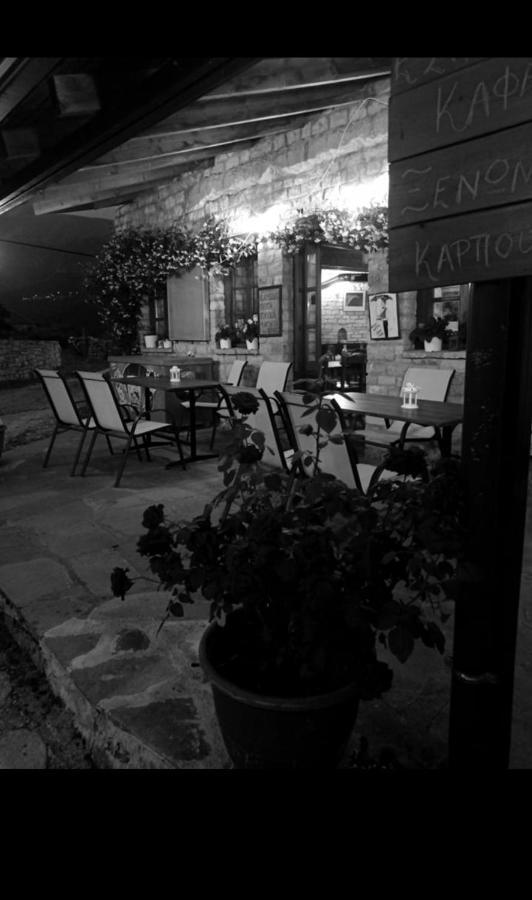 Karpouzis Guesthouse Víkos Extérieur photo