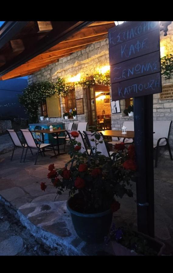 Karpouzis Guesthouse Víkos Extérieur photo